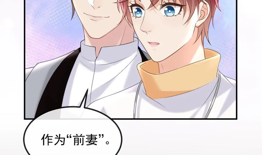 第40话 江总VS林导 第20页