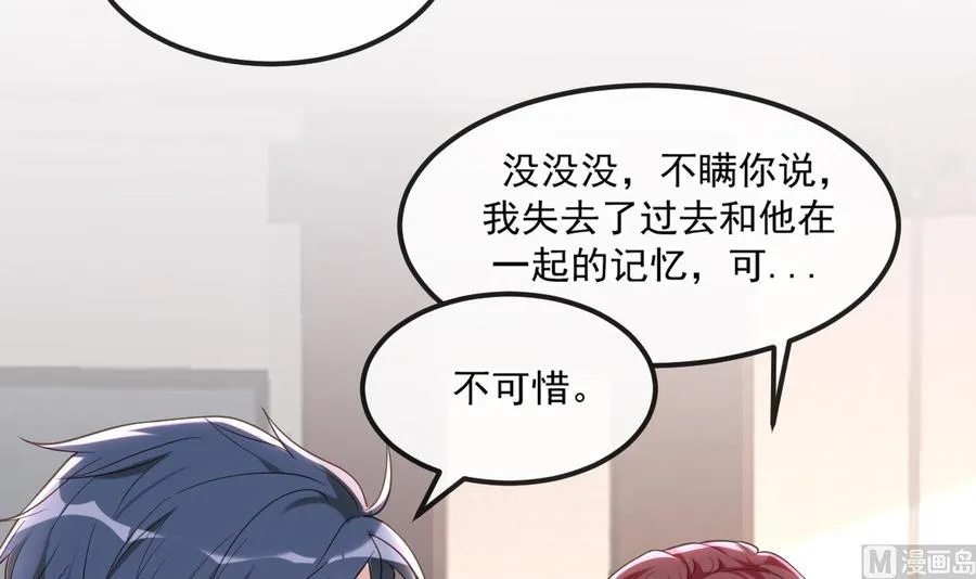 第40话 江总VS林导 第21页
