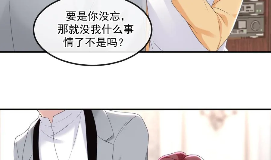 第40话 江总VS林导 第23页