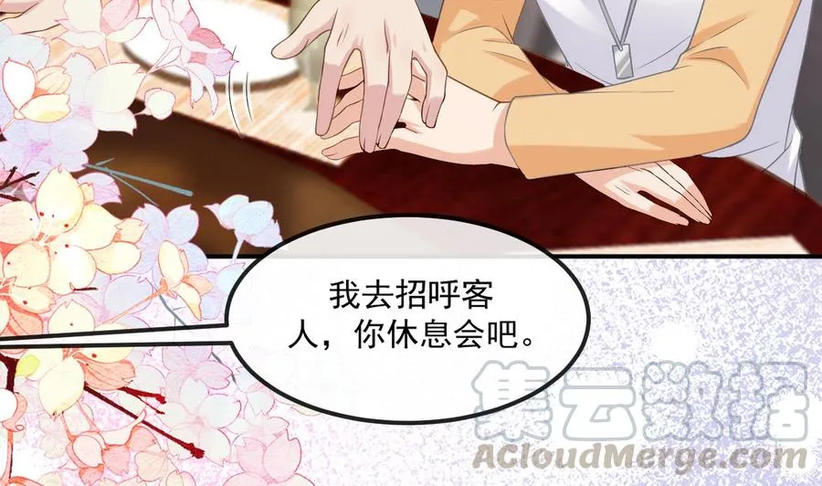 第40话 江总VS林导 第25页
