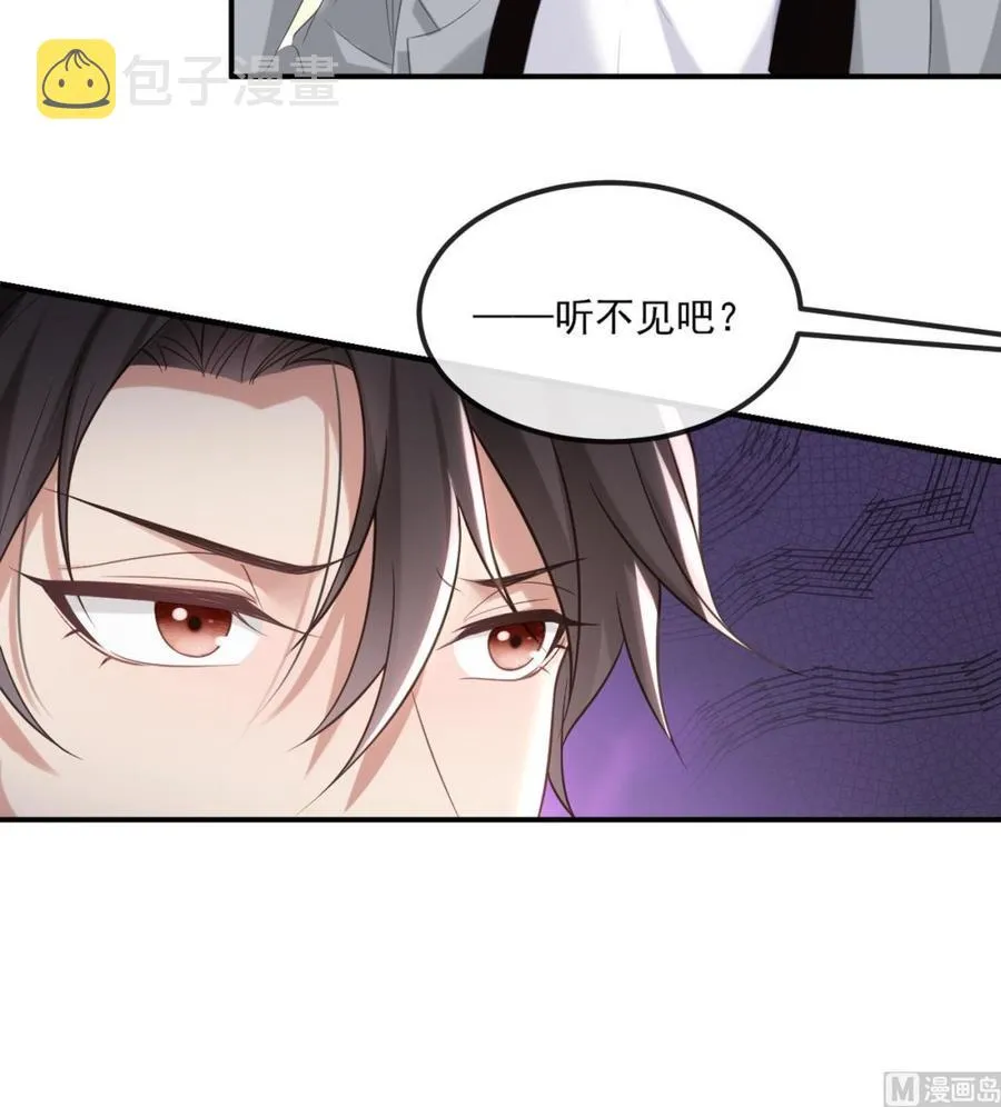 第40话 江总VS林导 第36页