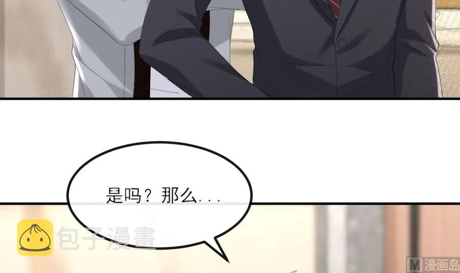 第40话 江总VS林导 第39页