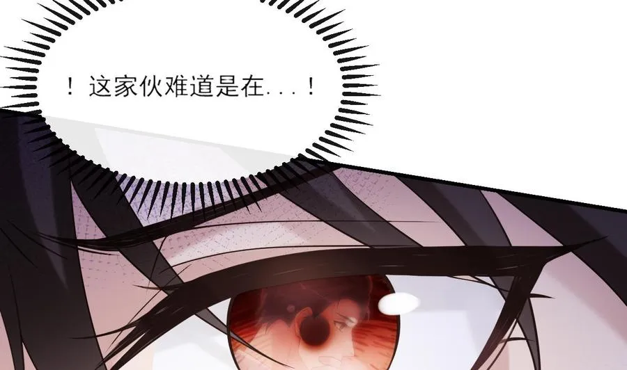 第40话 江总VS林导 第44页