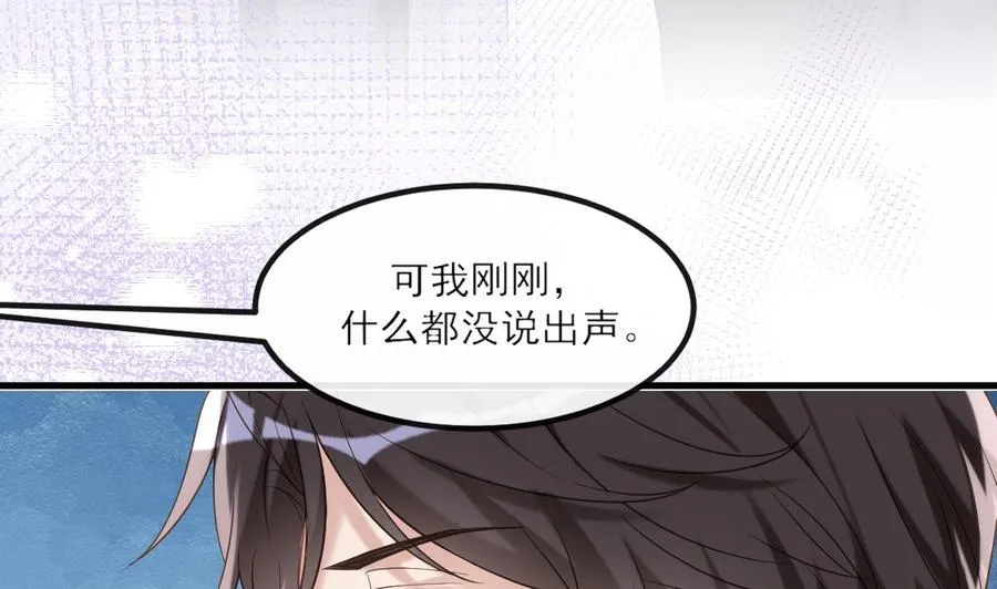 第40话 江总VS林导 第50页
