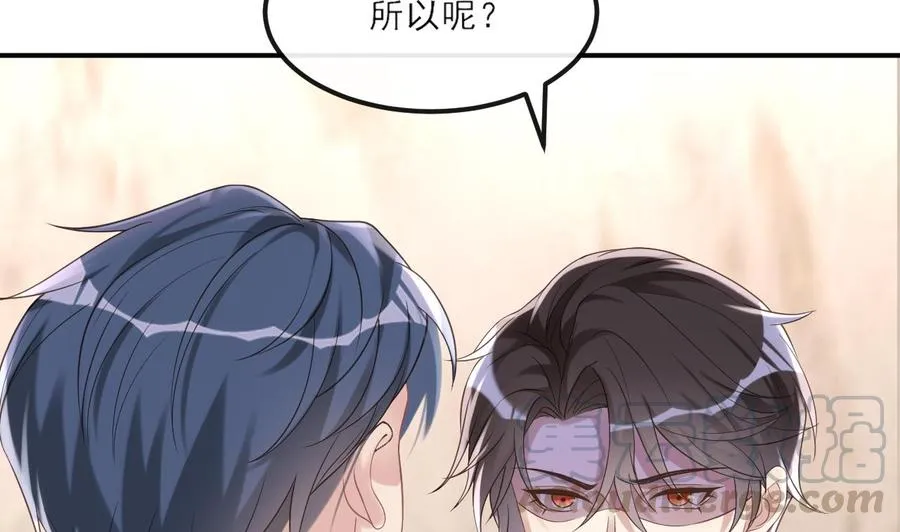 第40话 江总VS林导 第52页