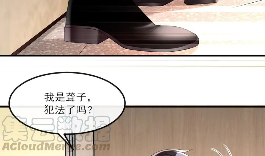 第40话 江总VS林导 第55页