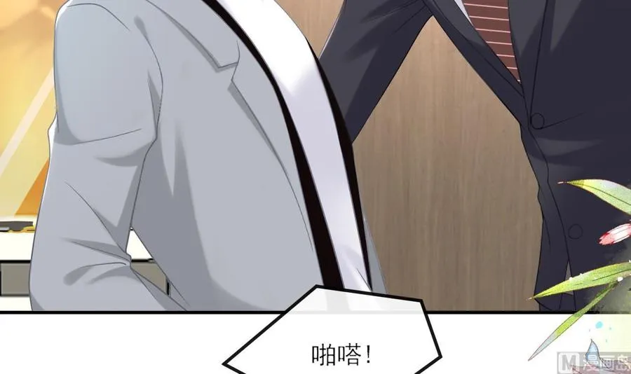 第40话 江总VS林导 第57页