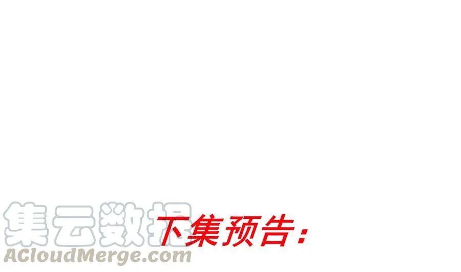 第40话 江总VS林导 第61页