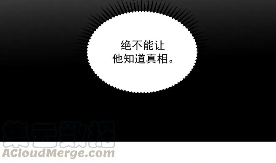 第40话 江总VS林导 第64页