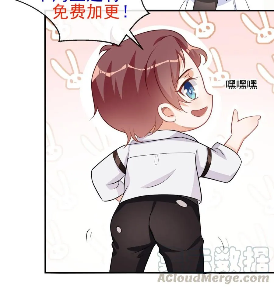第40话 江总VS林导 第67页