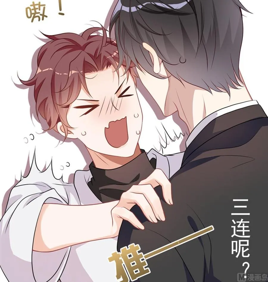 第40话 江总VS林导 第69页
