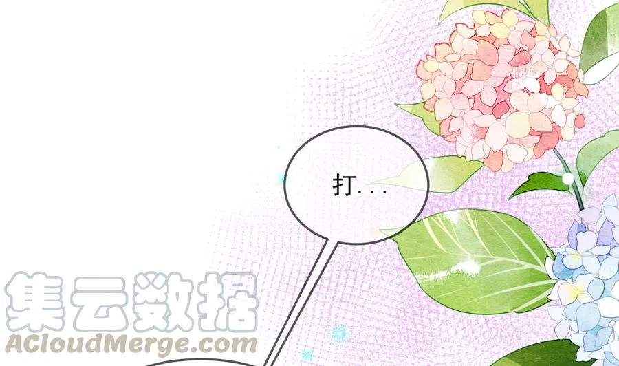第41话 顾清让杀过人 第4页