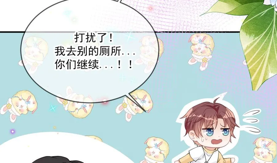 第41话 顾清让杀过人 第5页