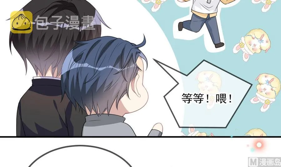 第41话 顾清让杀过人 第6页