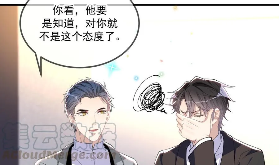 第41话 顾清让杀过人 第7页