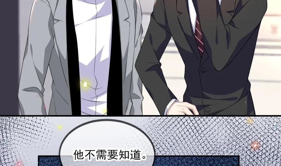 第41话 顾清让杀过人 第8页