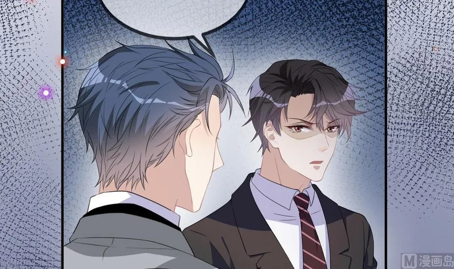 第41话 顾清让杀过人 第9页