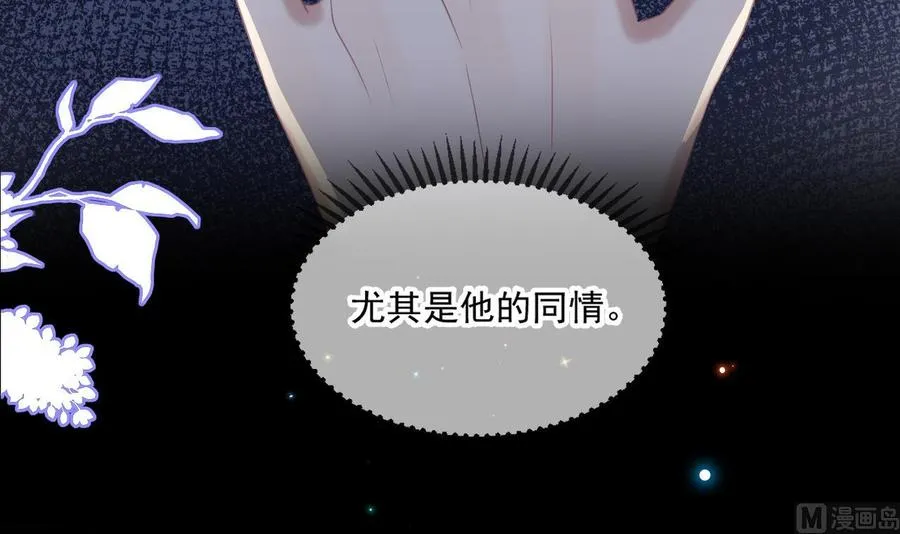 第41话 顾清让杀过人 第12页
