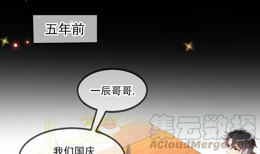 第41话 顾清让杀过人 第13页
