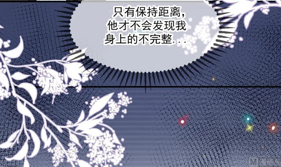 第41话 顾清让杀过人 第18页
