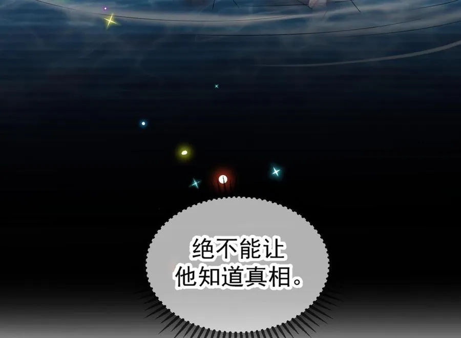 第41话 顾清让杀过人 第20页