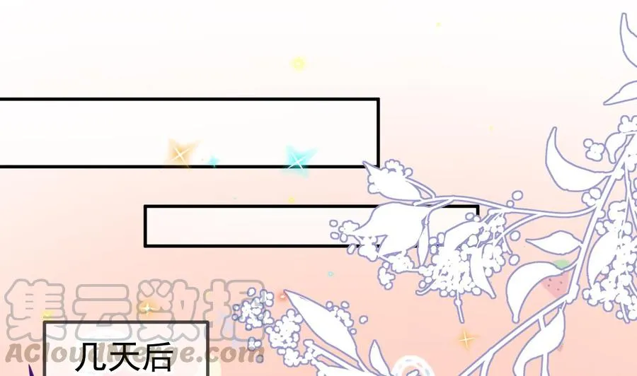 第41话 顾清让杀过人 第22页