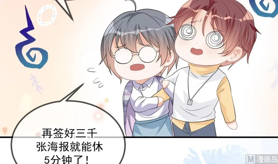 第41话 顾清让杀过人 第24页