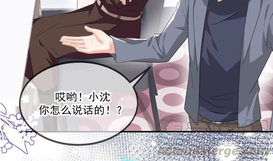 第41话 顾清让杀过人 第28页