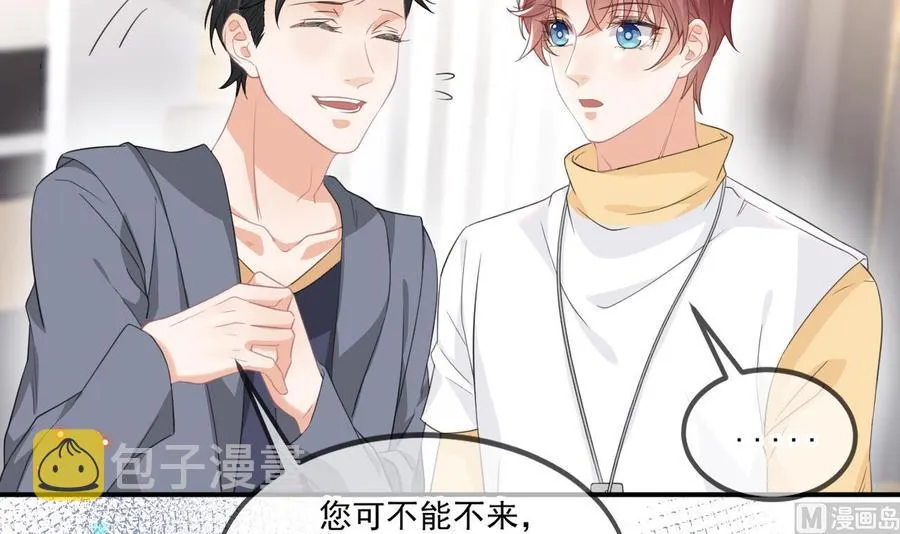 第41话 顾清让杀过人 第30页