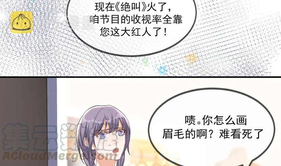 第41话 顾清让杀过人 第31页