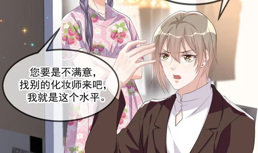 第41话 顾清让杀过人 第32页