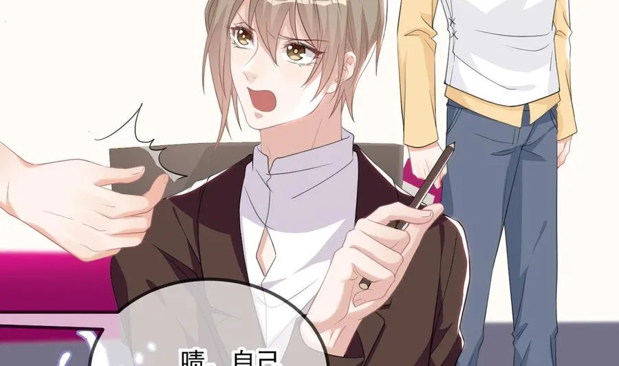 第41话 顾清让杀过人 第35页