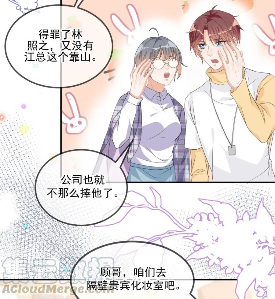 第41话 顾清让杀过人 第37页