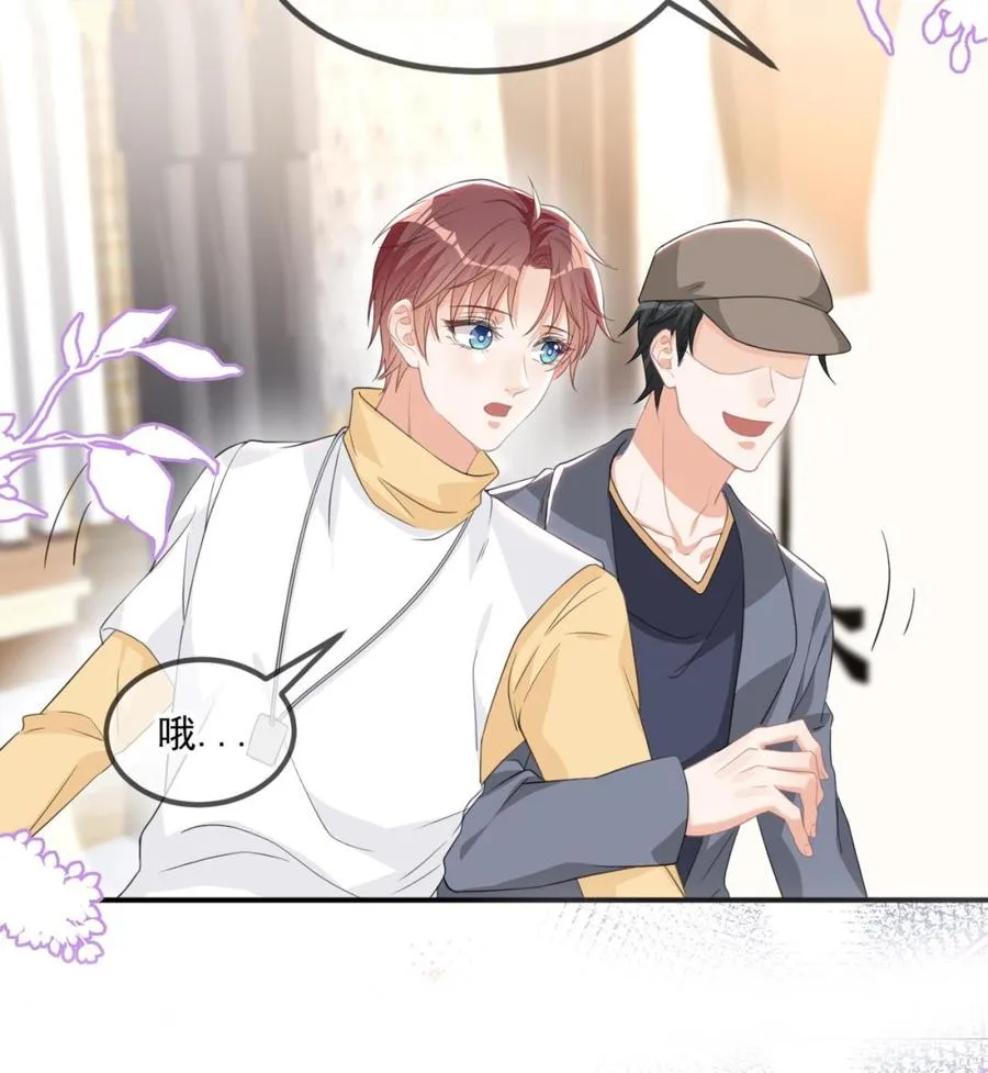第41话 顾清让杀过人 第38页