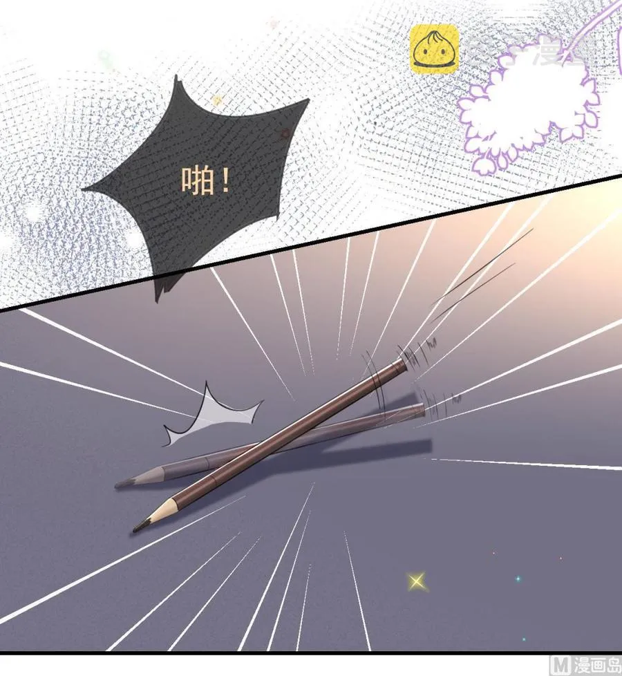 第41话 顾清让杀过人 第39页