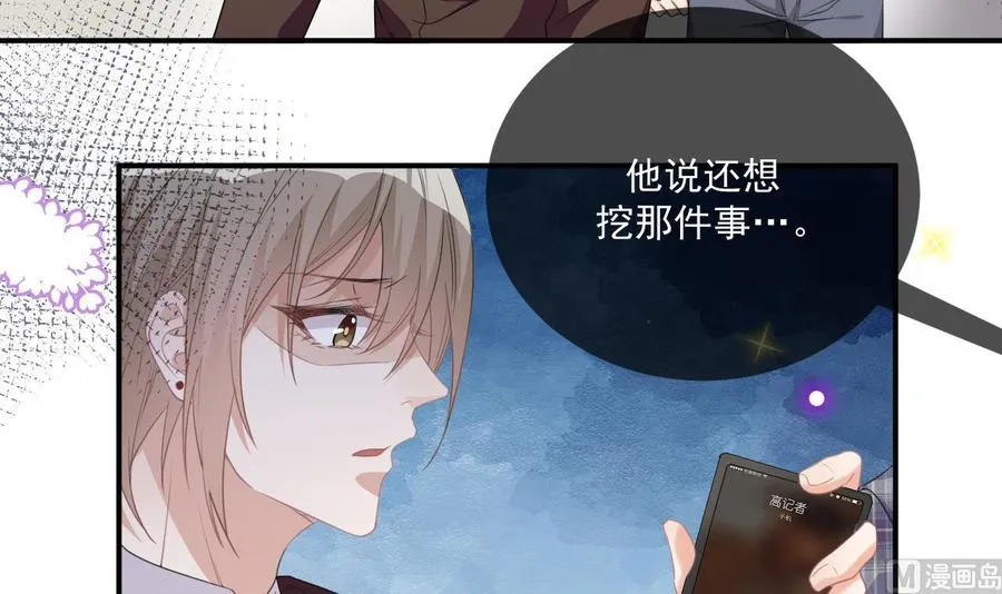 第41话 顾清让杀过人 第42页