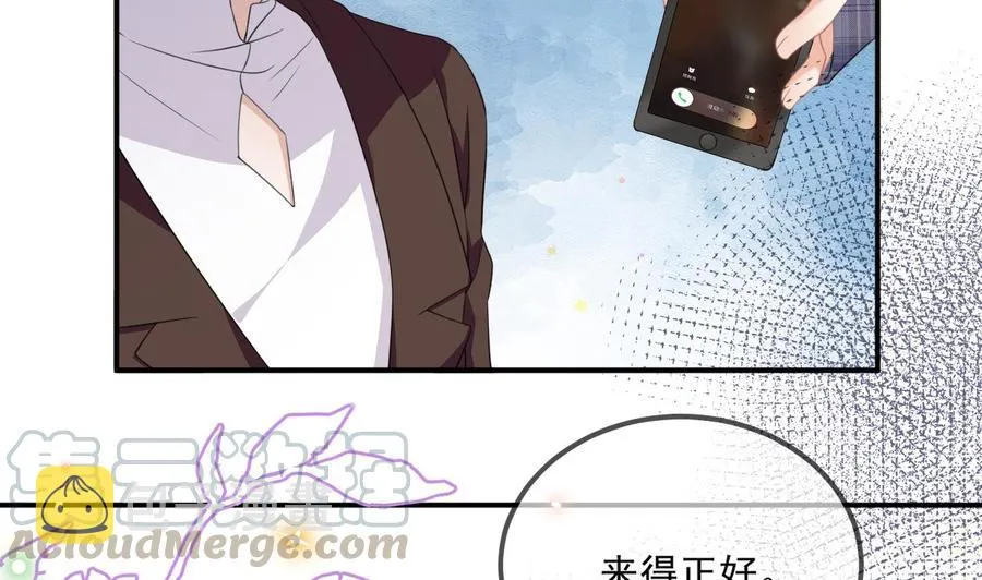 第41话 顾清让杀过人 第43页