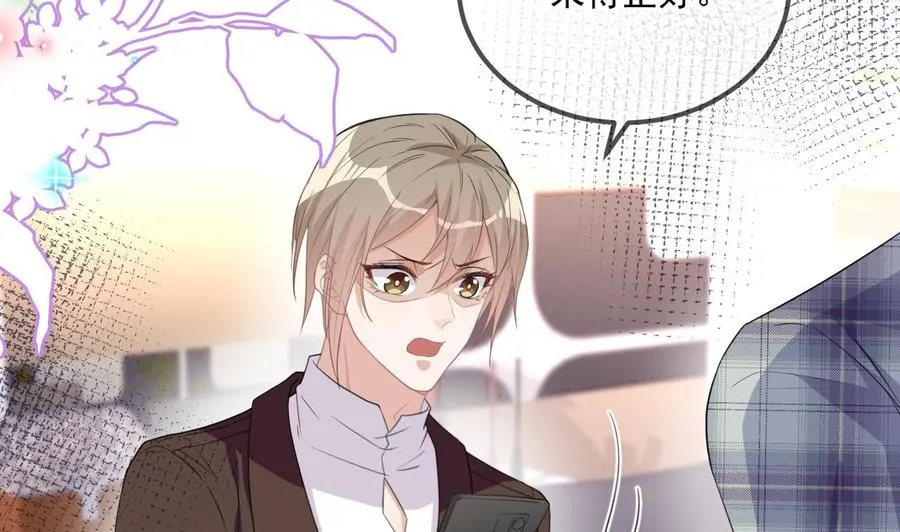 第41话 顾清让杀过人 第44页