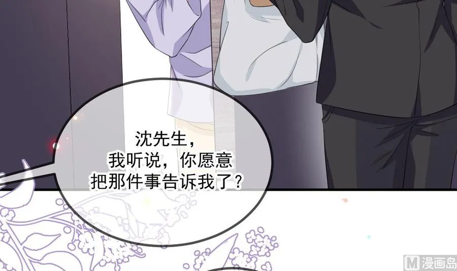 第41话 顾清让杀过人 第48页