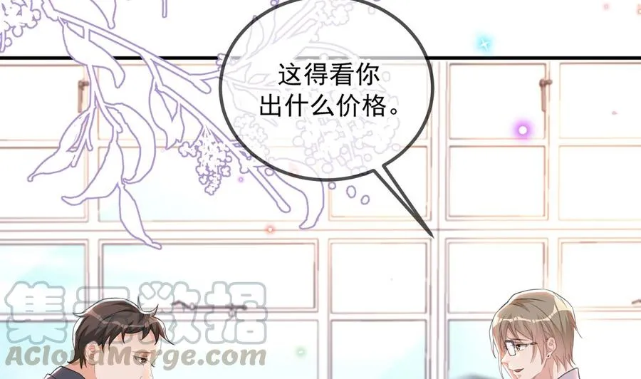 第41话 顾清让杀过人 第49页