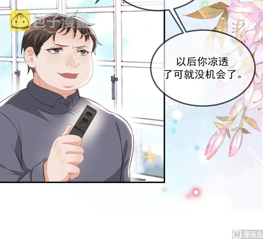 第41话 顾清让杀过人 第54页