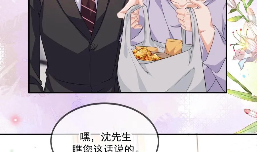 第41话 顾清让杀过人 第59页