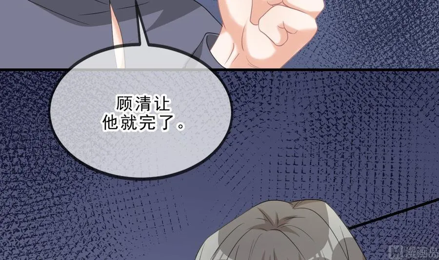 第41话 顾清让杀过人 第63页