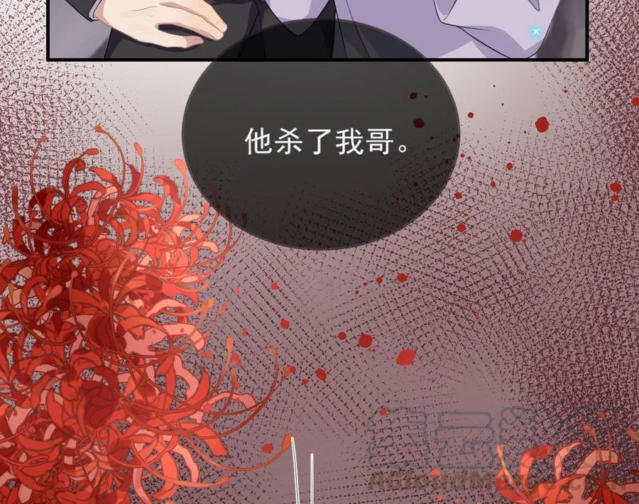 第41话 顾清让杀过人 第67页