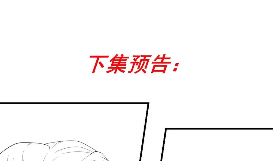 第41话 顾清让杀过人 第71页