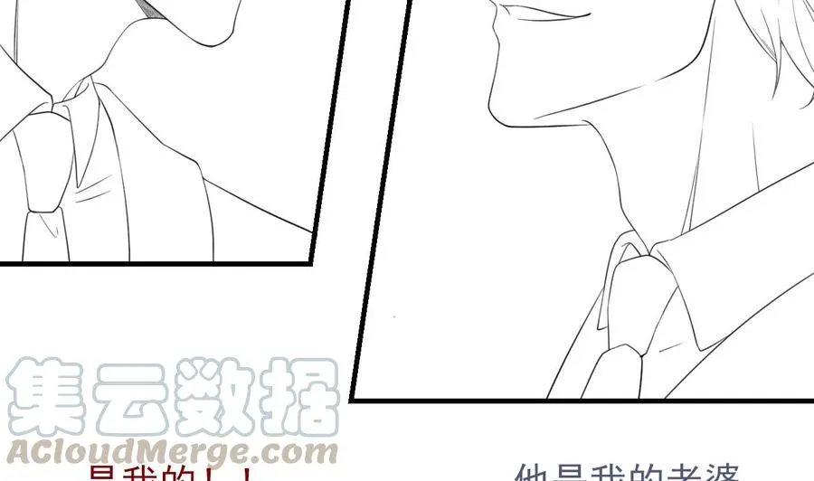 第41话 顾清让杀过人 第73页