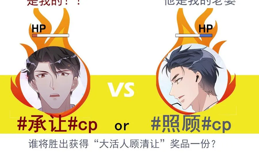 第41话 顾清让杀过人 第74页