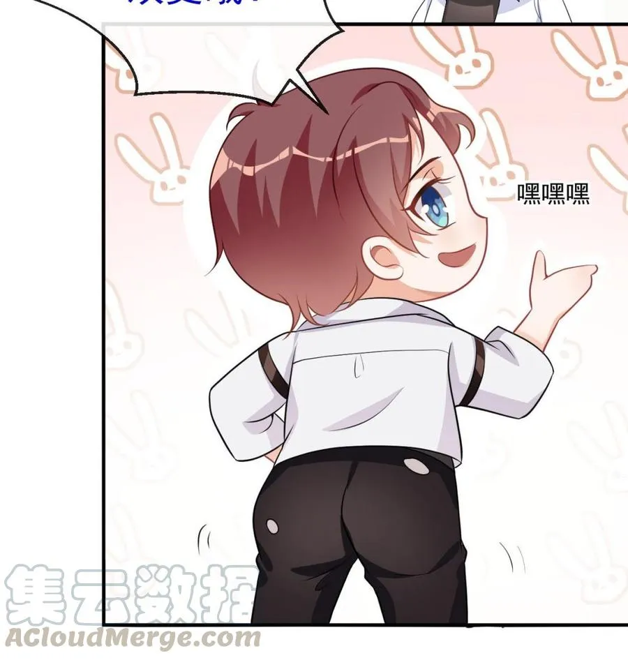 第41话 顾清让杀过人 第76页