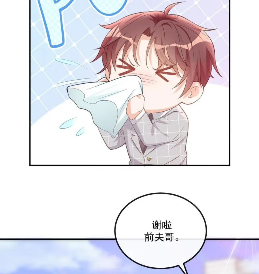 第42话 成为了影帝！ 第17页