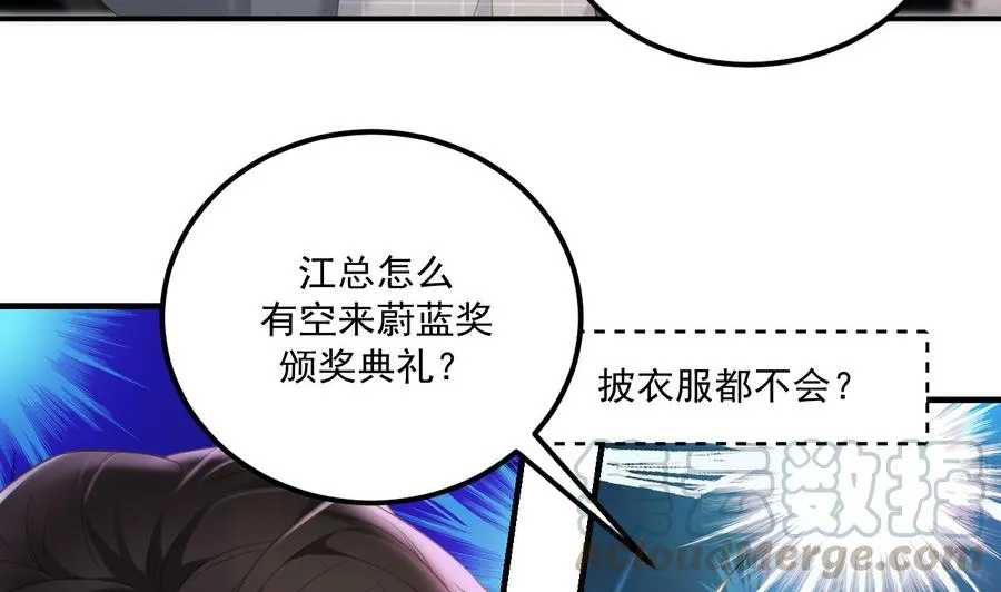 第42话 成为了影帝！ 第25页